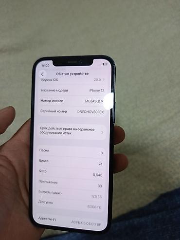 ıphone 12: IPhone 12, 128 ГБ, черный Характеристики и детали: - Модель: iPhone — 4