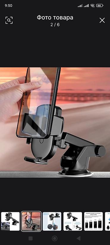 Держатели телефона: Авто держатель для телефона — 24