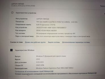 ноутбук арзан: Ноутбук, Asus, Новый, Для работы, учебы