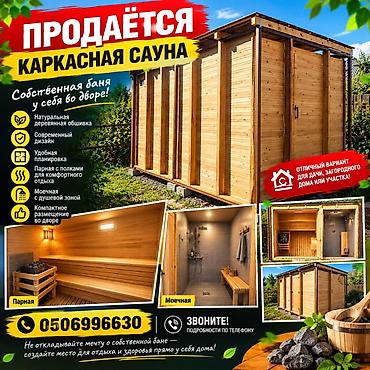деревянный туалет для дачи: Сауна | Комнаты отдыха — 1