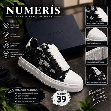 gestalt pele: Кроссовки Numeris, размер 39 - Легкие и удобные для целого дня - — 1