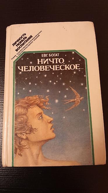 Lüğətlər: Книги по философии. Чтобы посмотреть все мои обьявления,нажмите на имя — 8