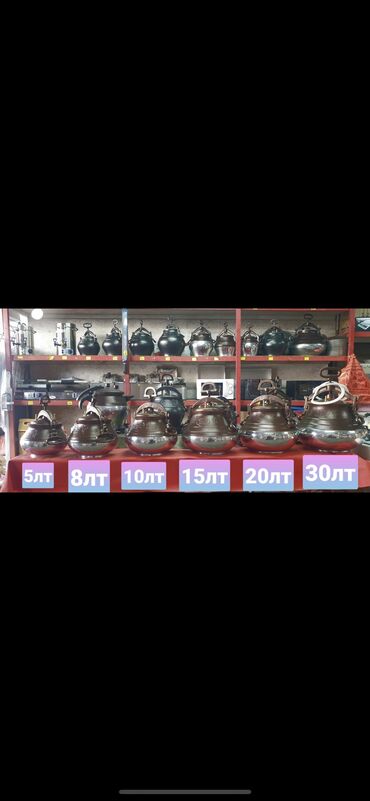 Казаны: Афганские казаны 🇦🇫 — 7