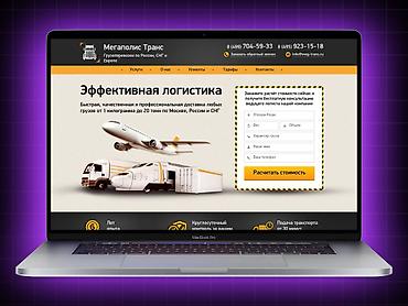 Разработка сайтов, приложений: ✅ Создание сайтов и продвижение «под ключ!»™ - домен .online в — 8