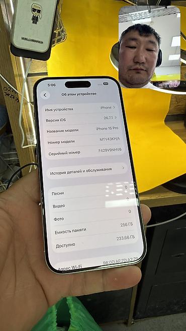 Apple iPhone: IPhone 15 Pro, Б/у, 256 ГБ, 100 % — 12