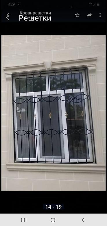 Сварка: Сварка | Решетки на окна Монтаж — 26