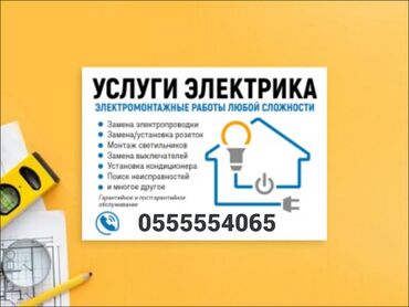 покрывало на кровать бишкек: Электрик | Электр шаймандарын которуу, Кабель коюу, алмаштыруу 6 жылдан ашык тажрыйба