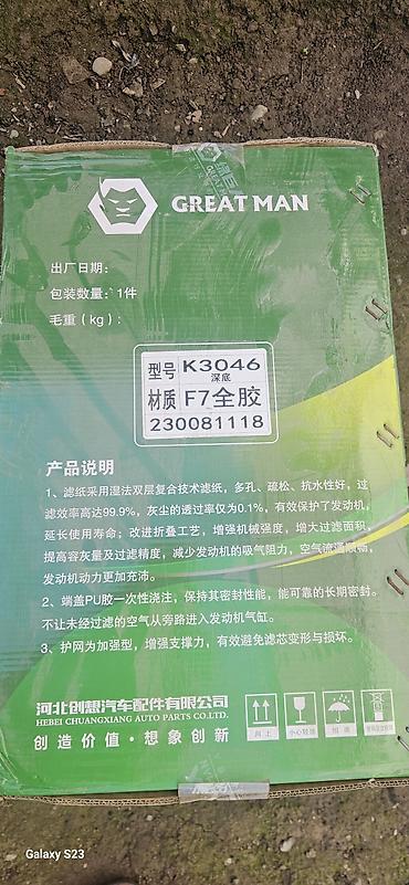 Воздушный фильтр для двигателя GREAT MAN - Производитель: Hebei lalafo.kg да Воздушный фильтр для двигателя GREAT MAN - Производитель: Hebei