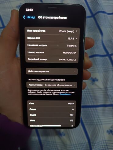 телефоны за 3500: IPhone X
Akб 78 
Память 64 
Абалы 🔥
Толугураак ватсап 
 связь