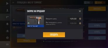 золото номер: 🔹 Голда Standoff 2 🔹Курс 100 сом 100 голды 🛍Комиссия рынка на мне🛍
