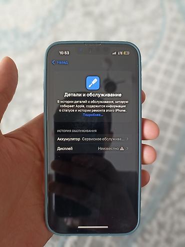 Apple iPhone: IPhone 13, Б/у, 256 ГБ, Midnight, Коробка, 77 % — 3