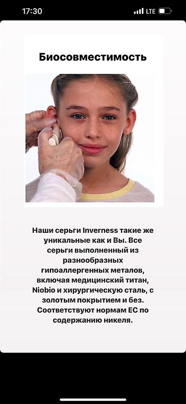 Тату, пирсинг: Пирсинг, прокалывание — 7