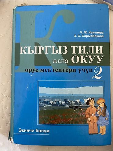 кники: Школьные учебники по разным предметам: (для 1сентября) - Английский — 6