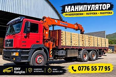 нет времени: Стрела 19 м, 7 т, Борт 15000 кг — 1