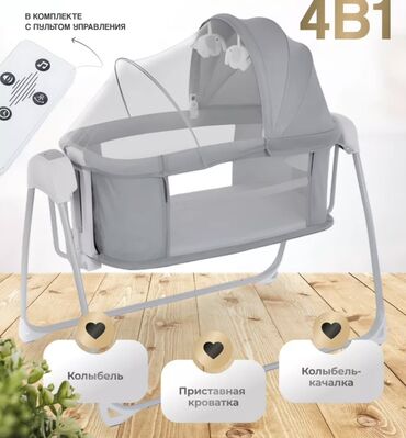 кроватка трансформер для новорожденных: Люлька, Бешик, Металл, түсү - Боз