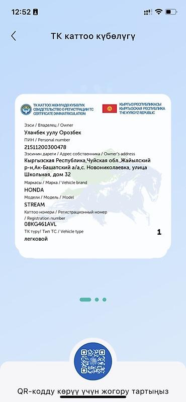 подушка хонда стрим: Honda Stream: 2002 г., 1.7 л, Автомат, Бензин, Минивэн — 4