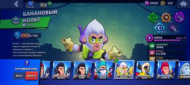 Masaüstü oyunlar: Продаю акаунт в бравле, персонажей хоть и мало но оч много скинов, там — 1