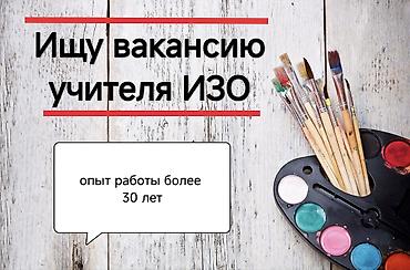 категории е: Преподаватель искусств — 1