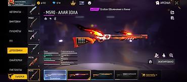Другая бижутерия: Продам игровой аккаунт Free Fire. Характеристики и содержимое: - — 56