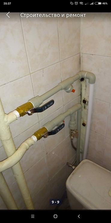 Ремонт сантехники: Ремонт сантехники Больше 6 лет опыта — 14