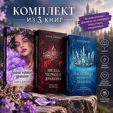 Фантастика и фэнтези, На русском языке, Б/у