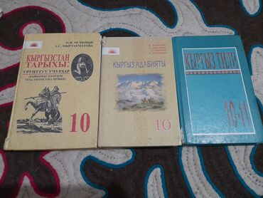 кыргыз тил 6 класс усоналиев китеп: Кыргызстан тарых 10класс 
Кыргыз адабият 10класс
Кыргыз тил 10-11класс