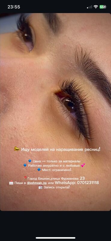 ищу заказы на пошив: Ресницы