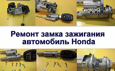 СТО, ремонт транспорта: Услуги автоэлектрика, без выезда — 8