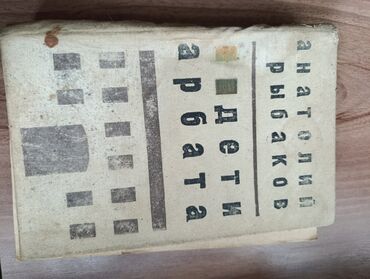 Ədəbiyyat: Sovet dövrünə aid rusdilli ədəbiyyat və məişət bukletləri toplusu - — 9