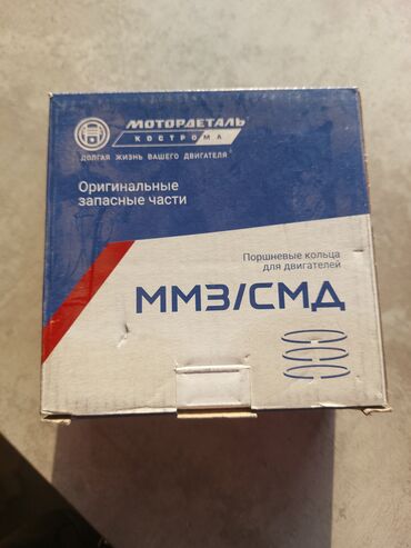 мтз 80 запчасти: Шакектер Жаңы, Оригинал, Орусия