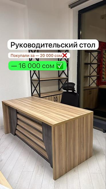 парта со шкафом: 🏢 ПРОДАЁТСЯ ОФИСНАЯ МЕБЕЛЬ В ОТЛИЧНОМ СОСТОЯНИИ! Продаём мебель из — 5