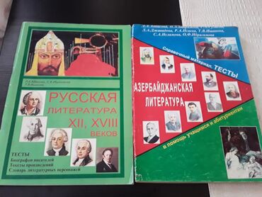 тесты по азербайджанскому языку 3 класс: Тесты "Литература" и другие учебники. Есть еще разные учебники и тесты