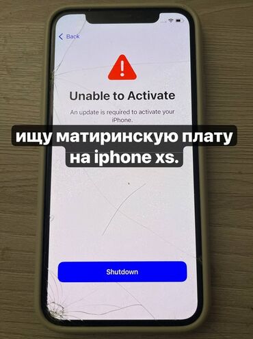 процессор материнка: Требуется материнская плата для iPhone XS