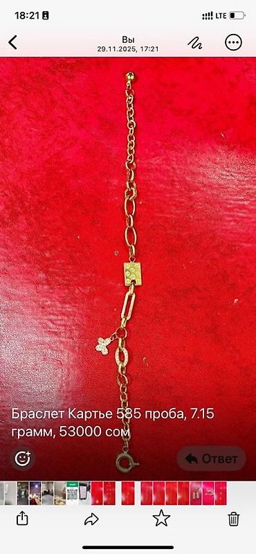 Цепочки: Золотые цепи 585 пробы Варианты из красного золота с бирками и пробой — 20