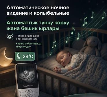 Видеоняни: Видеоняня с экраном 2.8" - 2.8-дюймовый LCD-дисплей для чёткого — 2