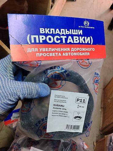 Проставки (вкладыши) для увеличения дорожного просвета автомобиля