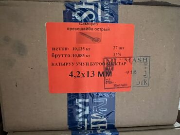 шлифовальная машина для пола цена: Саморезы с прессшайбой, острые, размером 4,2x13 мм. Поставляются в