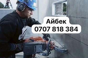 bcd com kg: Алмазные Резка Резка ии — 1
