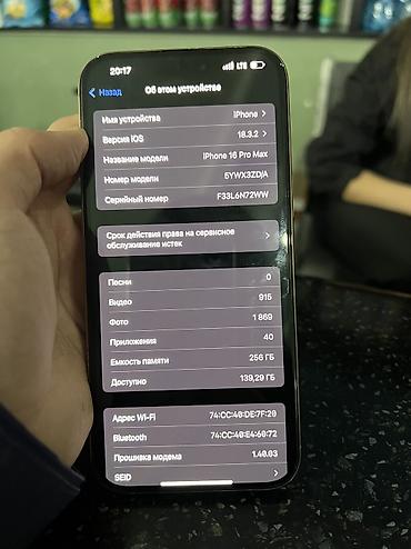 Apple iPhone: IPhone 16 Pro Max, Б/у, 256 ГБ, White Titanium, Кабель, 100 % — 8