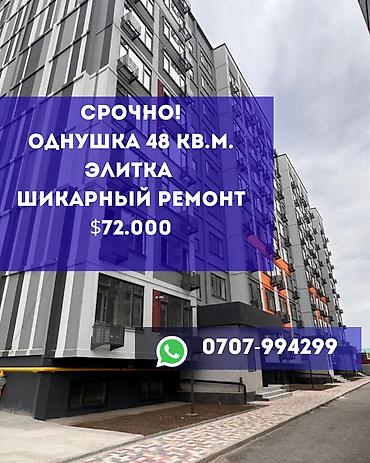 Продажа квартир: 1 комната, 48 м², Элитка, 2 этаж, Дизайнерский ремонт — 1
