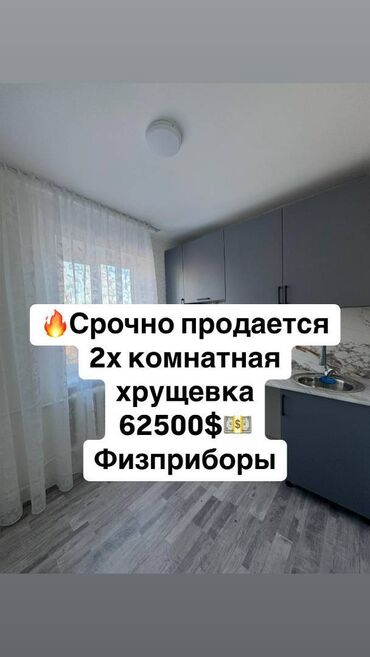 Продажа участков: 2 комнаты, 39 м², Хрущевка, 4 этаж, Евроремонт