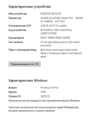 монитор 40: Компьютер, Для работы, учебы, Б/у, SSD — 3