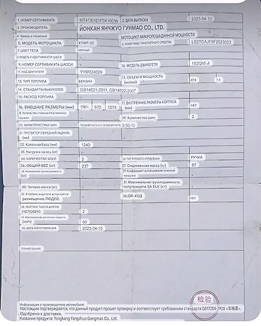 Мотозапчасти и аксессуары: Скутер в чёрном цвете, компактный и удобный для городских поездок — 5