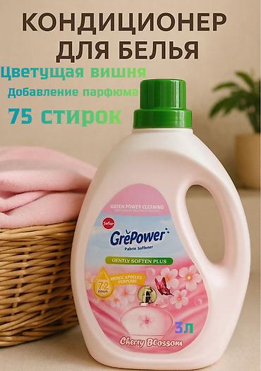 Кондиционер для белья Liby " GrePower", 2 л.Для белых тканей, Для