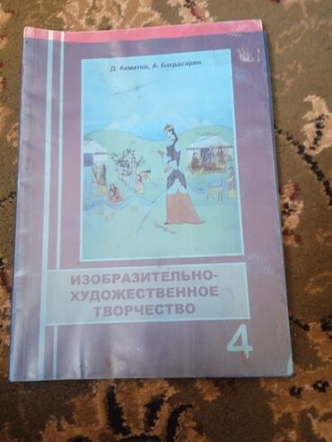 китеп тизгич: Балдарга арналган китептер