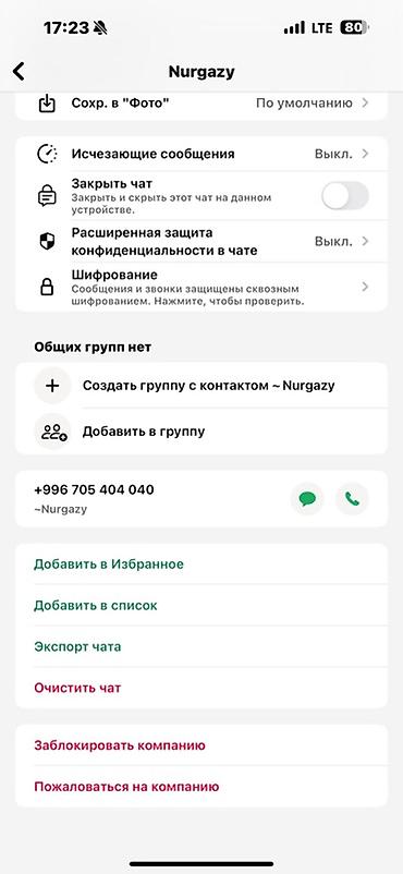 Костюмы с шортами: Продам все — 5