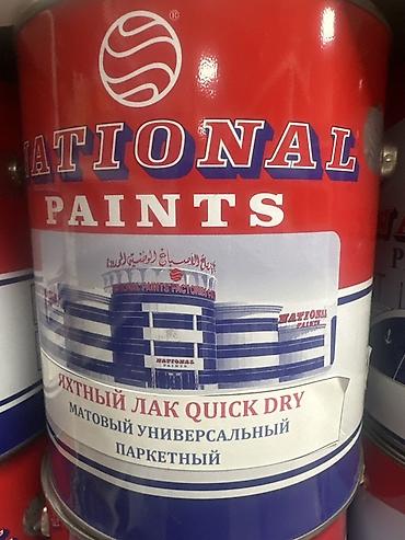 Яхтный лак National Paints QUICK DRY - Тип: матовый универсальный