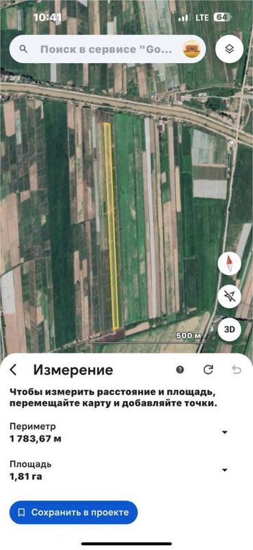 продаю участок беш кунгей: 180 соток, Для сельского хозяйства, Договор купли-продажи