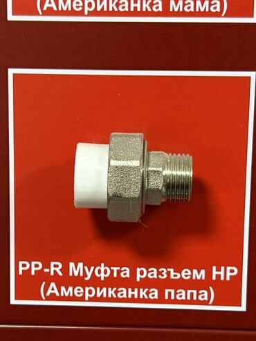 рукав для полива: Американка, Материалы: Пластик