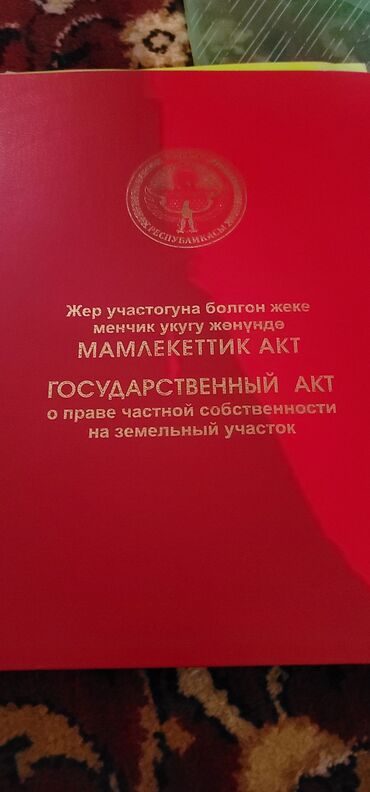 участок военный антоновка: КЕН СОЙ 6 СОТИК УЧАСТОК ПРОДАЁТСЯ СРОЧНО ! ОКОНЧАТЕЛЬНО 400 ТЫСЯЧ ТЕЛ